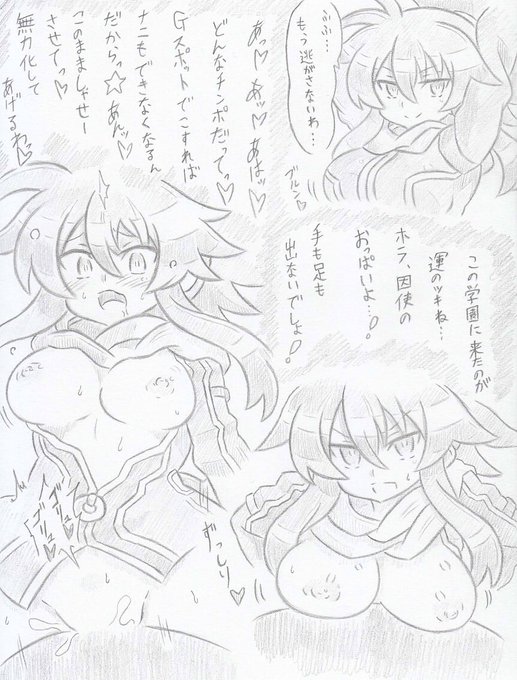 神羅万象より完全催眠カリン4 