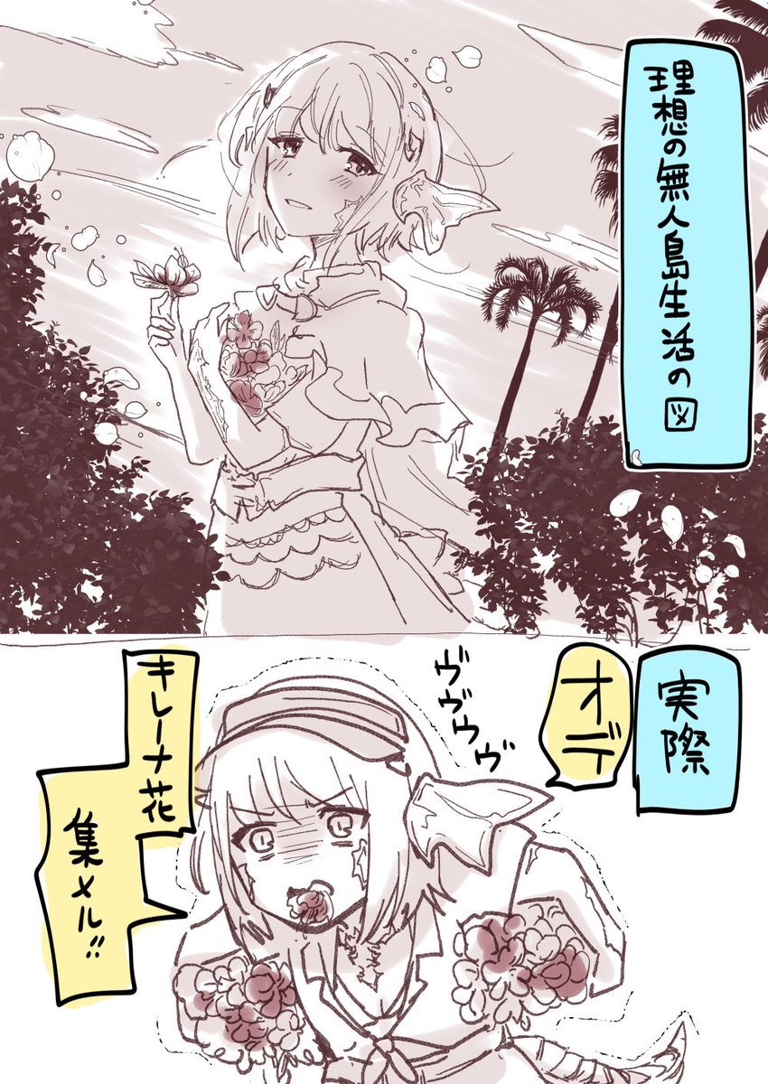 今日のFF14絵日記 
