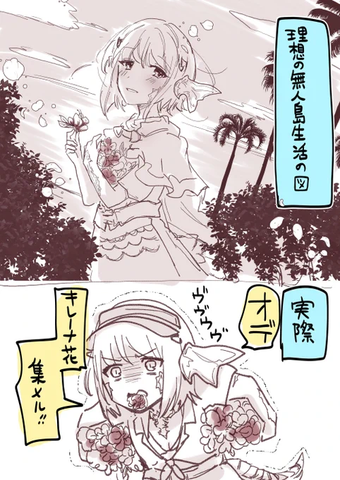 今日のFF14絵日記 