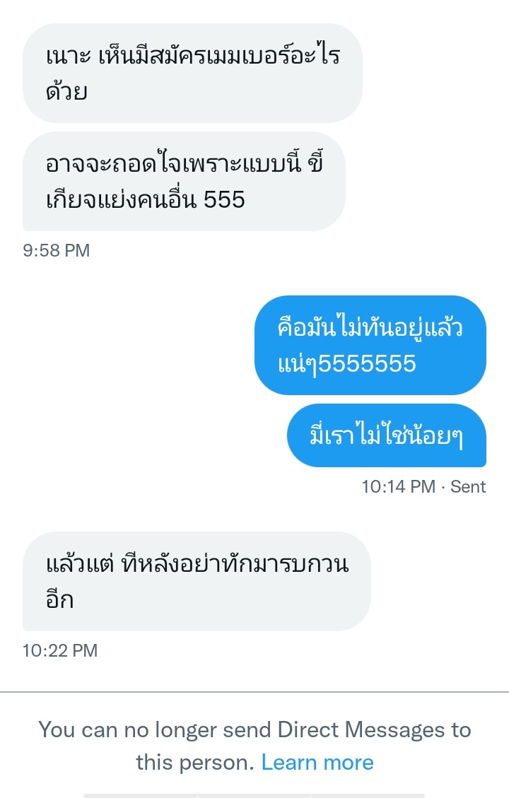ต้องมีอะไรผิดพลาด55555555555555