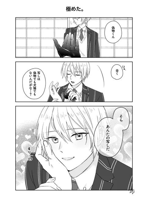 ちょぎくに
極写しの顎乗せチャレンジ 