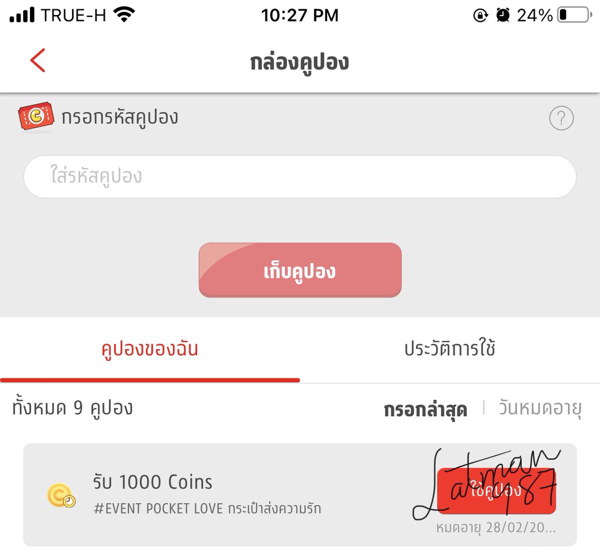 LATMAN987's tweet image. แงง ได้ 1000 ขอบคุณมากค่ะ #comicoTH