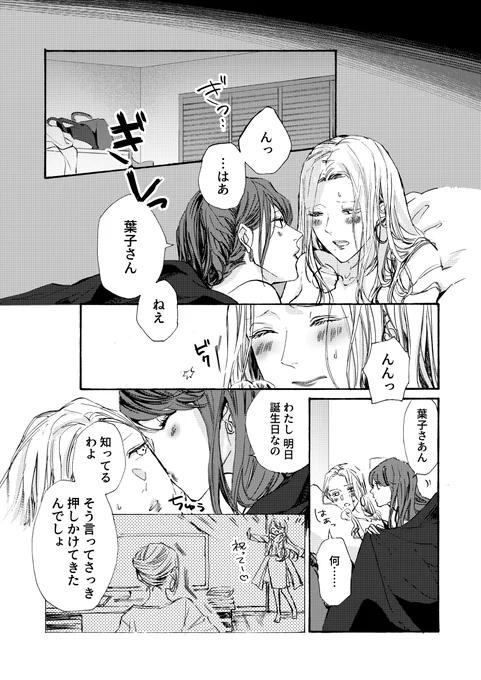 [創作社会人百合]それ、ベッドでする相談?

#無責任会社サタデー 