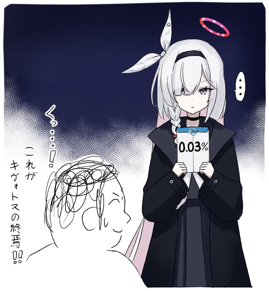 黒アロナでらくがき 