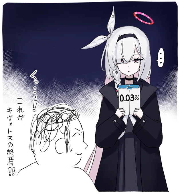 黒アロナでらくがき 