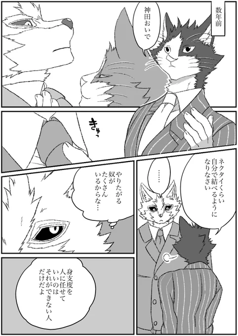#オリジナル #殺し屋と子供 番外編その118
良い話にまとめるつもりだったのに… 