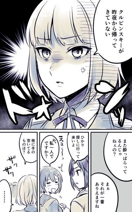 これは前に描いて気にいってたブレイブウィッチーズの金カムパロを描き直したやつ(一部トレス) 