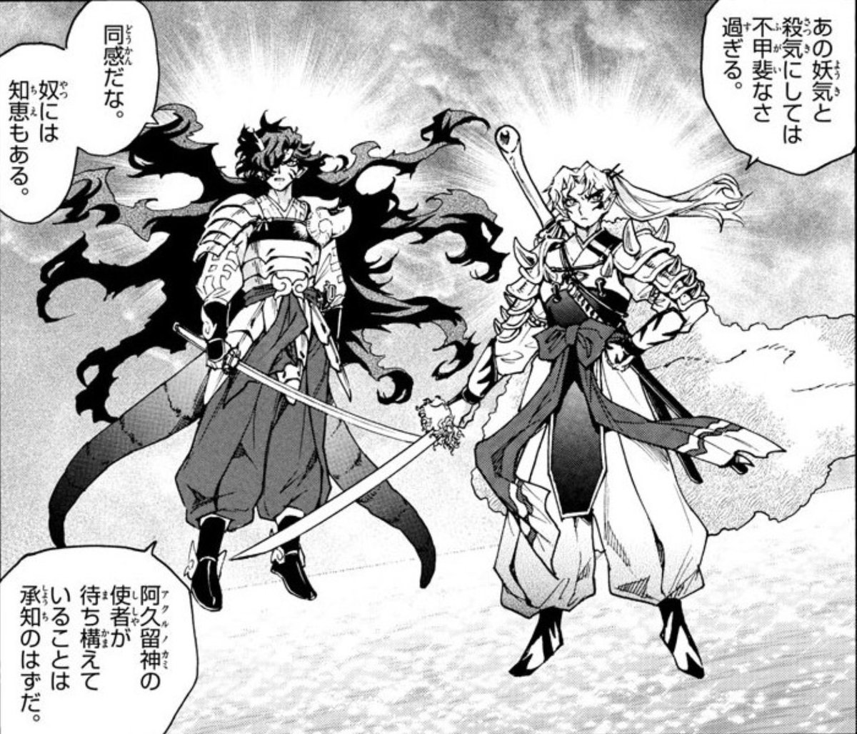ShrineMaidenNet's tweet photo. Some highlights from the Yasha Hime manga for this month. Treekyo slight mention but no real drawing. Sesshomaru's interaction with that one character is gold! Enjoy. ✨
#sesshomaru #morha #inuyasha #papamaru #yashahime #haldfdemon #manga https://t.co/zHO6QWhUxq