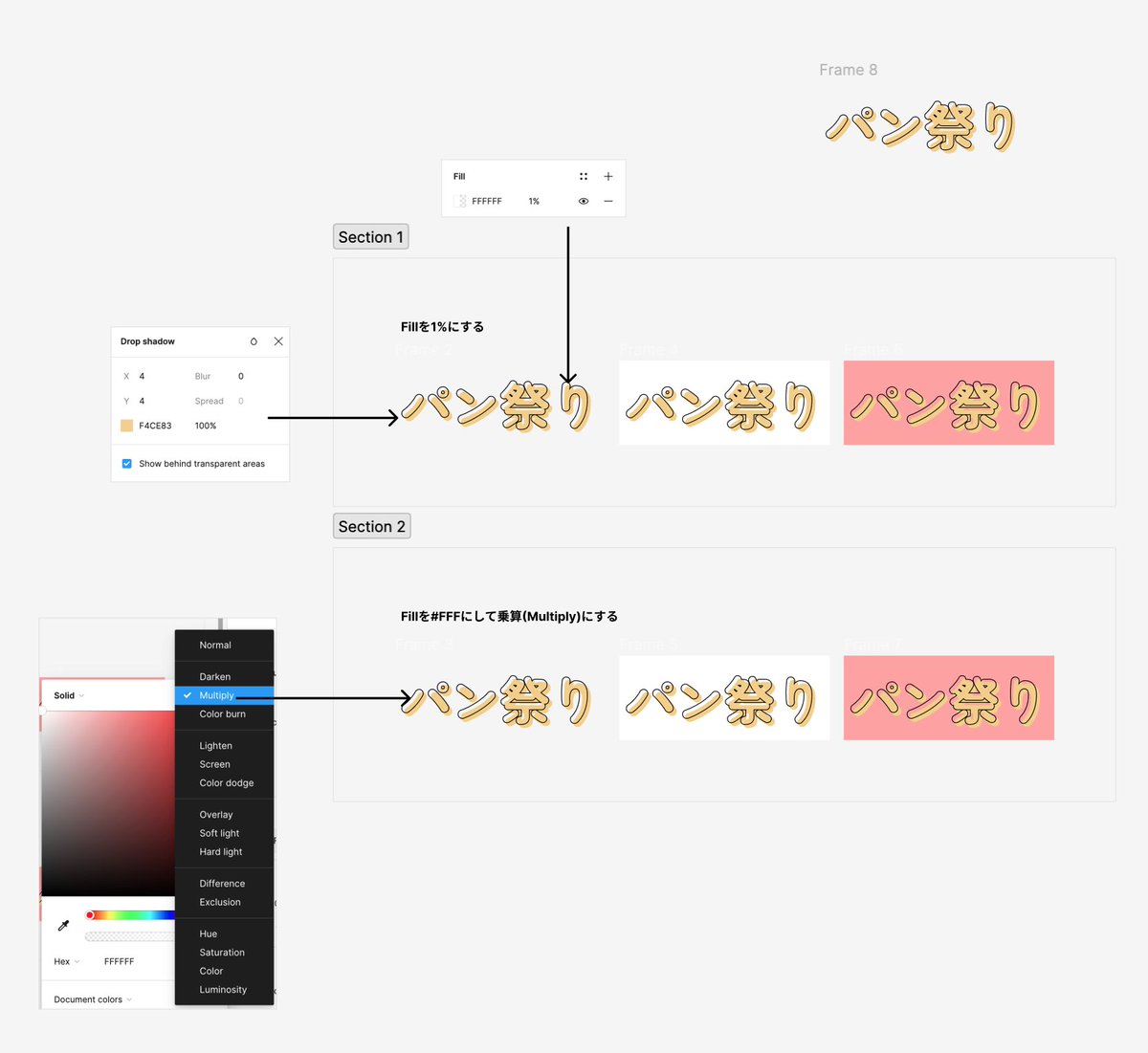 hiloki's tweet image. 以前にテキストのドロップシャドウを使った表現のtipsを投稿したけど、 テキストのFillの色を乗算にするほうがシンプルだったので、そのやり方のほうがよさそう！
@xrxoxcxox に教えてもらいました、感謝です！

参考ファイル
figma.com/file/UivZ3XeD3…

#Figma知恵袋 #FigmaTips