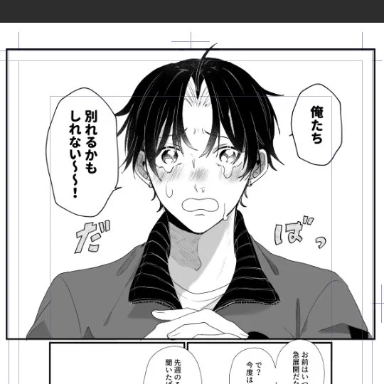 本日の進捗🖊
付き合った話書いてないのに別れ話してる…
#創作BL 