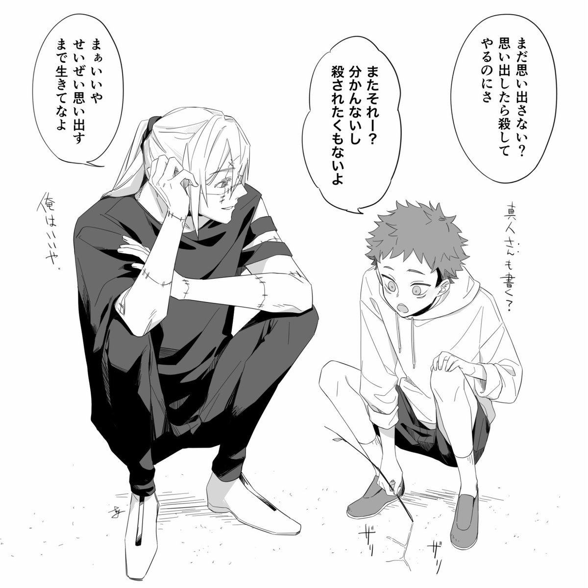 まひととか まひいたとか 