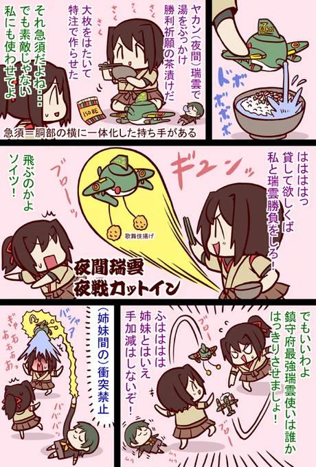 やかんずいうん修正版 #艦これ #艦隊これくしょん #漫画  