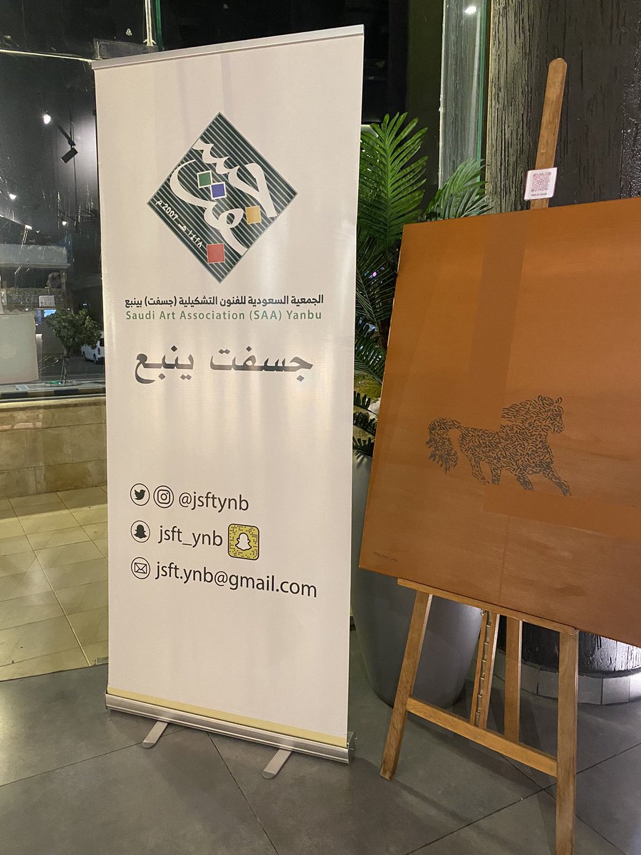 JsftYnb's tweet image. جانب من #معرض #جسفت_ينبع المقام بمناسبة ذكرى #يوم_التأسيس كأحد الفعاليات المُقامة بهذه المناسبة الوطنية الغالية على قلوبنا.. #من_يوم_بدينا #عز_وفخر