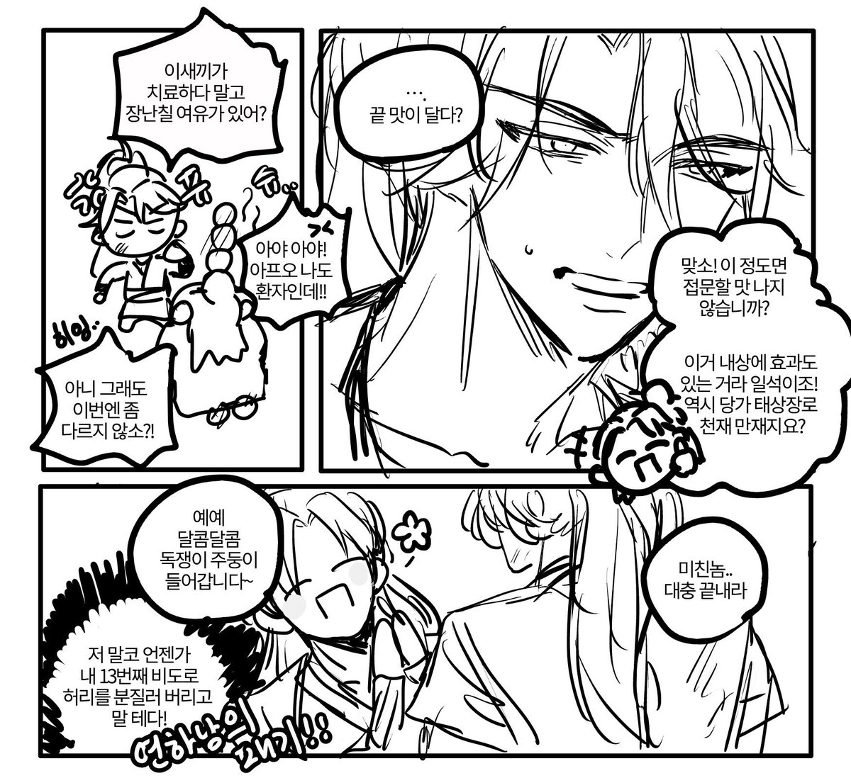 당보청명(2) https://t.co/Lllo1rDP32 