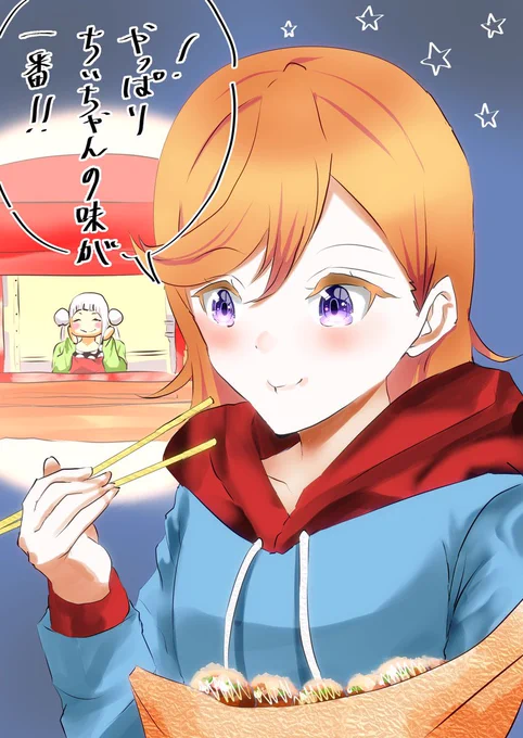 5011RTありがとうごっざいますかのちいは尊い…2人の構図にすれば良かった 