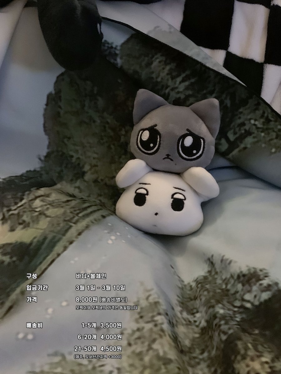 🐱직냥이&amp;직직이 인형들 입금 공지🐶

입금폼🔗bit.ly/3YLJ0jo
입금기간🗓️3월 1일 ~ 3월 10일
문의사항은 <a href="/galgyo2/">찍이</a>

RT추첨 다섯 분께 직냥&amp;직직 인형 세트를 보내드립니다😆