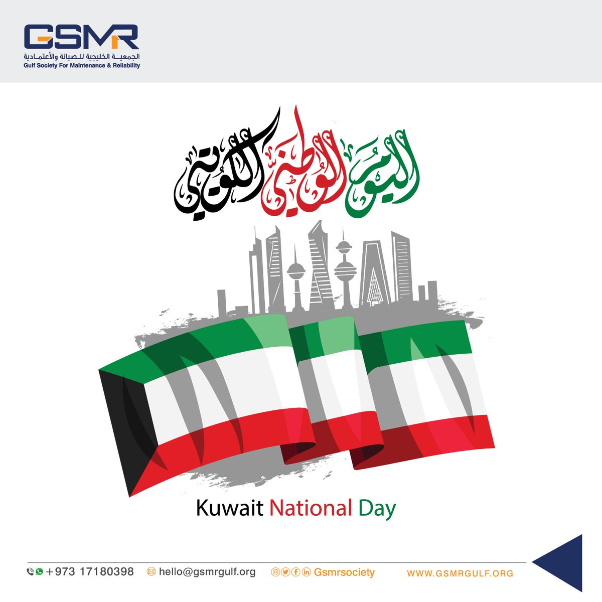 Happy Kuwait National Day! #nationalday #kuwaitnationalday #stateofkuwait #kuwait #nationaldayandliberationday🇰🇼 #celebration