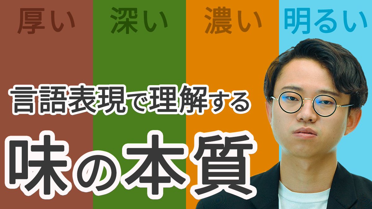 yuru_gengo's tweet photo. #ゆる言語学ラジオ 更新！
食レポシリーズ第5回です。

・味覚は堀元と同じポンコツウソつき
・視覚が東工大の数学なら、味覚は倫理
・食レポするなら��覚に触れるな

など、裏付けされた誰でも食レポがうまくなる方法について話しています。
https://t.co/t7U6QXZhBF https://t.co/HtCBGAzM6n
