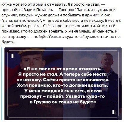 Отец о смерти сына в начале войны, когда случайно (🤬) отправили срочников.

Плачет, но младшего отпустит, если призовут.

Даже не знаю, что сказать.