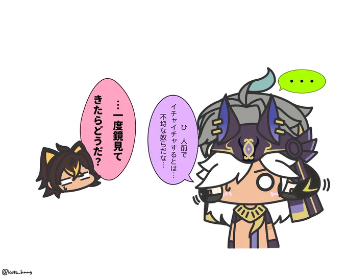例の不埒ネタなアルセノ
#haino 