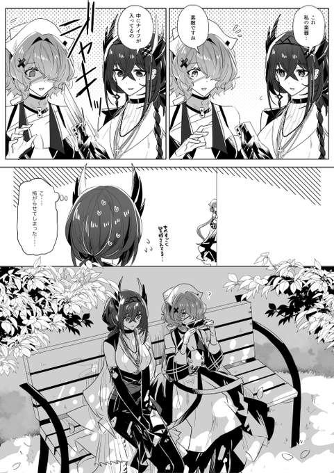 ウィスパーレインとカンタービレ 