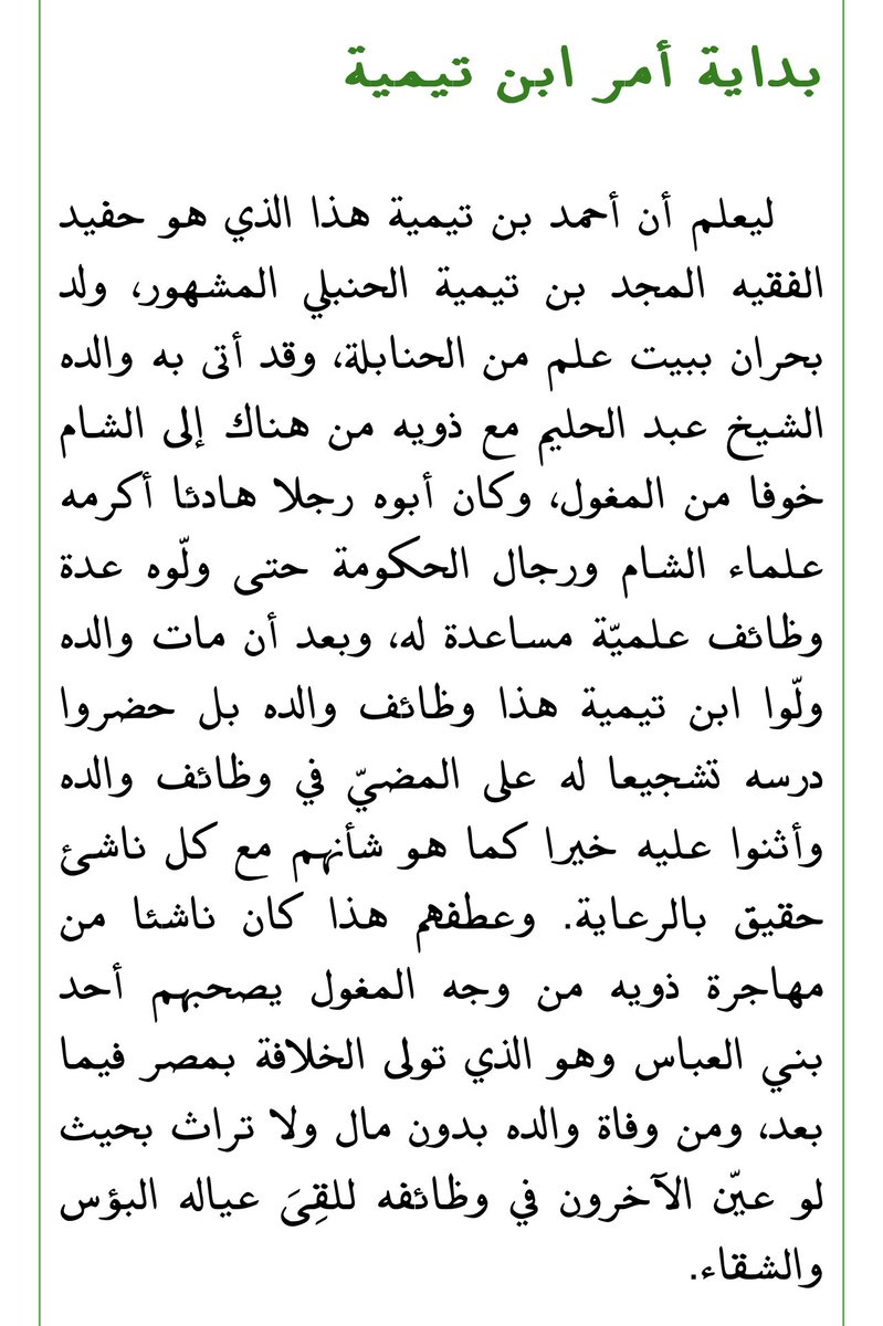 saher61559845's tweet photo. @fast_hold @Ammaraghaalkala صار لك اسبوع تبحث عن والده وجبت لي مصدر ما اعرف منين هههههههه وين كنت من بدايه من قلت لك عنه  ولانك غبي شوف هذي صفحه تقول من والده عبد حليم. 😂😂😂 https://t.co/mAs0rYPugX