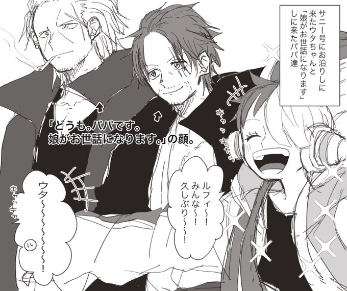 「いつも娘がお世話になってます。」 