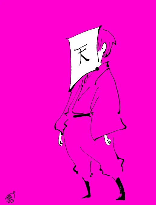 呂 