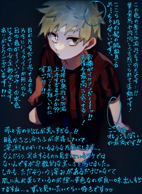 @xa_se6 ガチで好きです本当に好きです!!いつも素敵なイラストをありがとうございます!!!!!!!!!! 