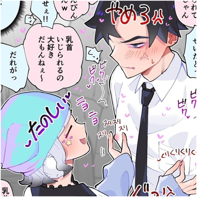 痴漢パンドラ女攻め×男受け 乳首責め&amp;ちんぽろん全体画はURL先 