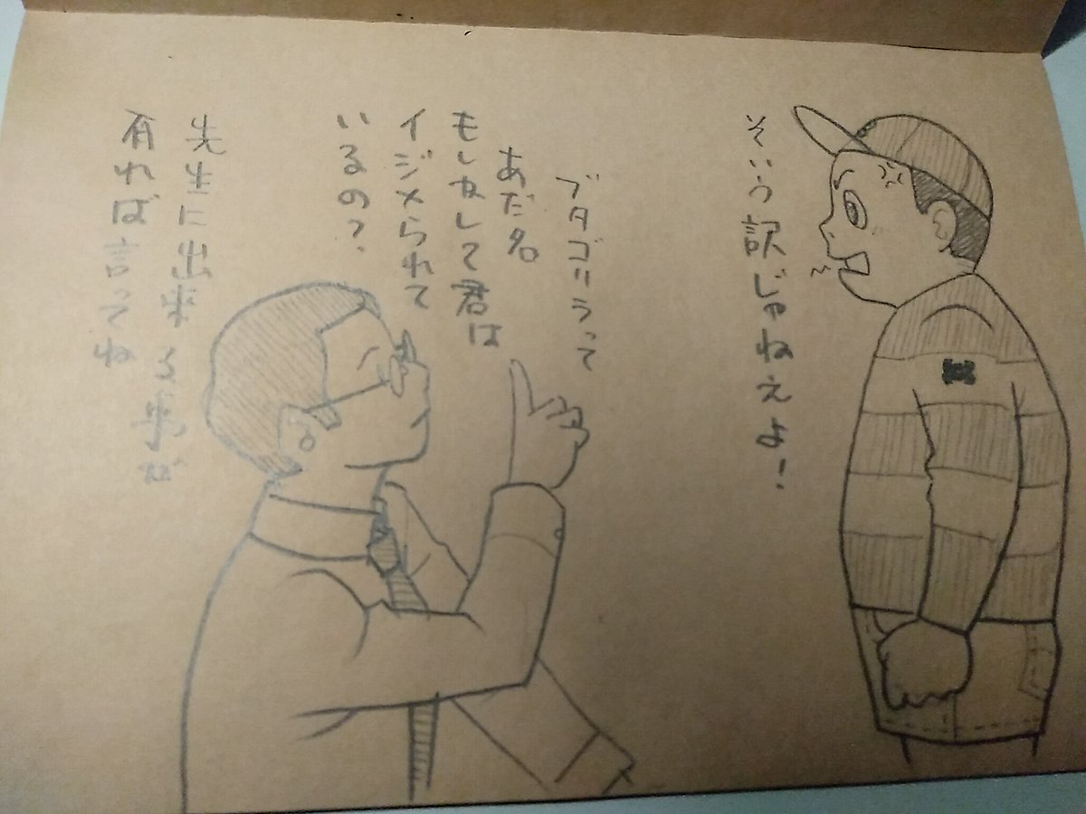 ぶたごりら 