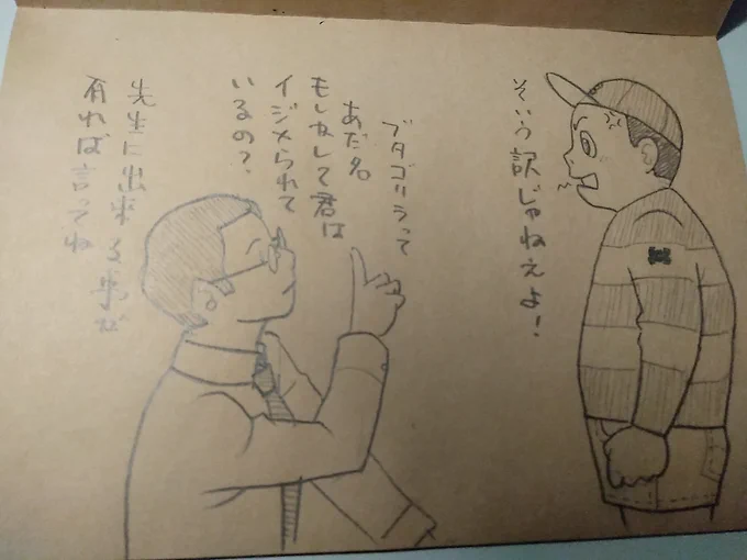 ぶたごりら 