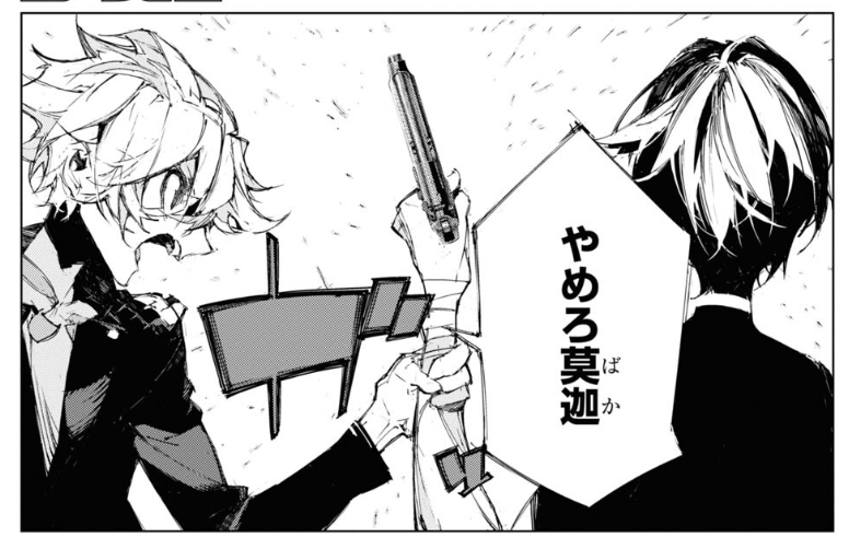 petitesmafia's tweet photo. fifteen spoilers //

smth about Chuuya grabbing Dazai to stop him when he doesn't use his hands unless absolutely necessary,, https://t.co/E4Of7KuAZi