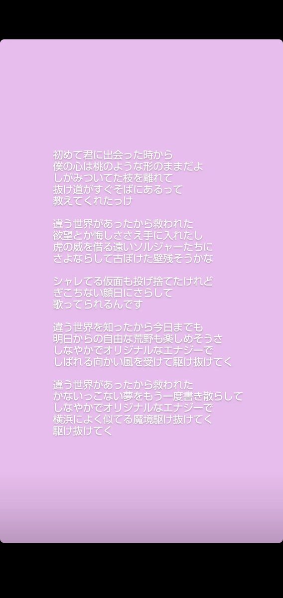 gogo_ketta's tweet image. Sandieの歌詞こんな感じでしょうか？
タイトルの意味…人名なのか砂なのか
教えてくれた君の名前がSandie？
男か女かわからない名前よね
深い意味なくつけたかもだけど
 #スピッツ #ゴースカ8  #Sandie