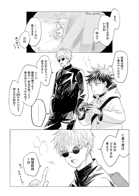 ※本誌210の五と伏幕間捏造妄想
※ぎょくけんが一瞬攻撃を受けますごめんね…

任務同行させたらまず伏くんに考えさせるし、とりあえずやらせてみるし、ちゃんとフォローはするし、雑な反省会もする師の五さん 