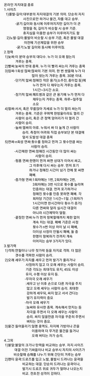 savolove2's tweet photo. 여기에 있는 끝장전 연싸 영상으로 같이 하실 분 구함
#연싸대결 #자지대결 #정력대결 https://t.co/CYW2lMf0j3