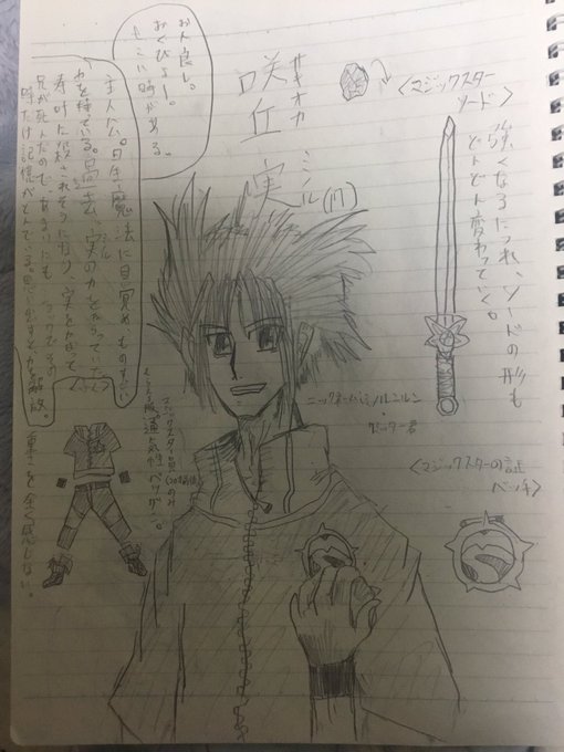 うわああああ設定画だけあったあああああ 