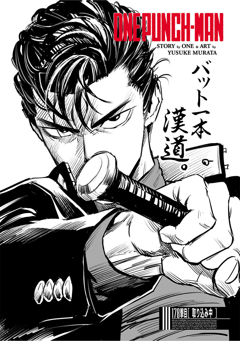 droidetv's tweet photo. #OnePunchMan capítulo 180 cover page
#OnePunchMan180 https://t.co/tStr1U9fUS