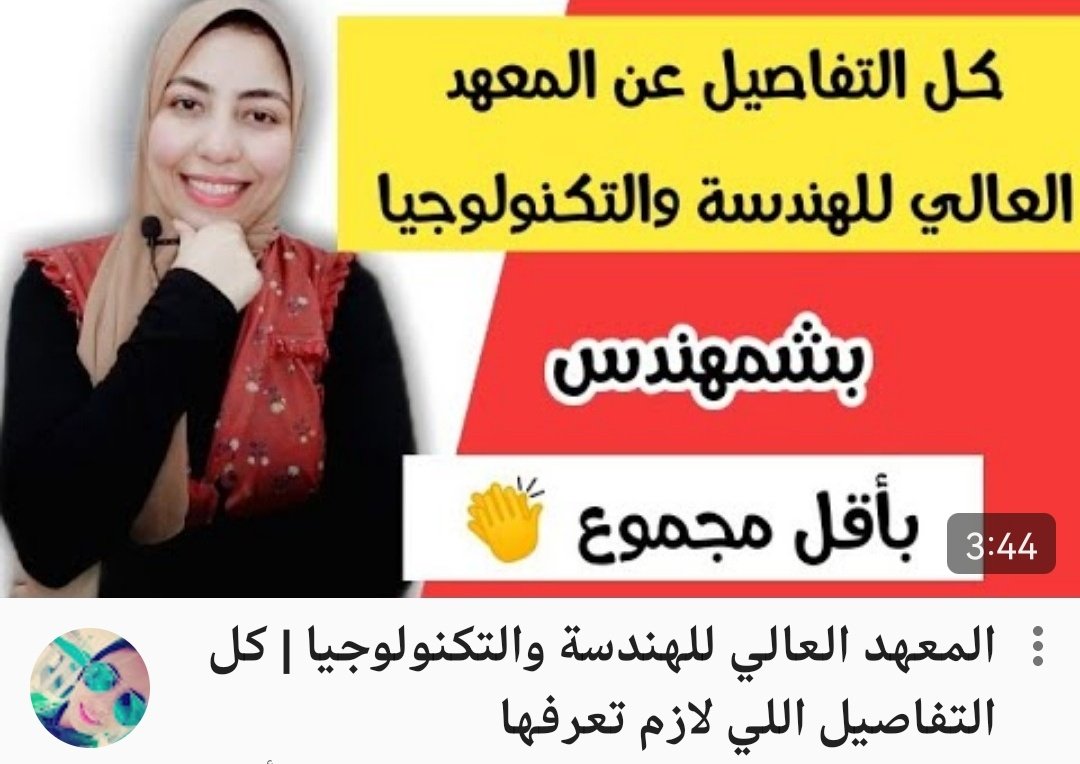 ماهي لمت بقاا وعشان كده
#شارك_انزل_العموميه_٦مارس