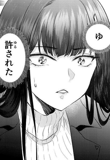 思いがけず許された時に使う用🙇‍♂️ 