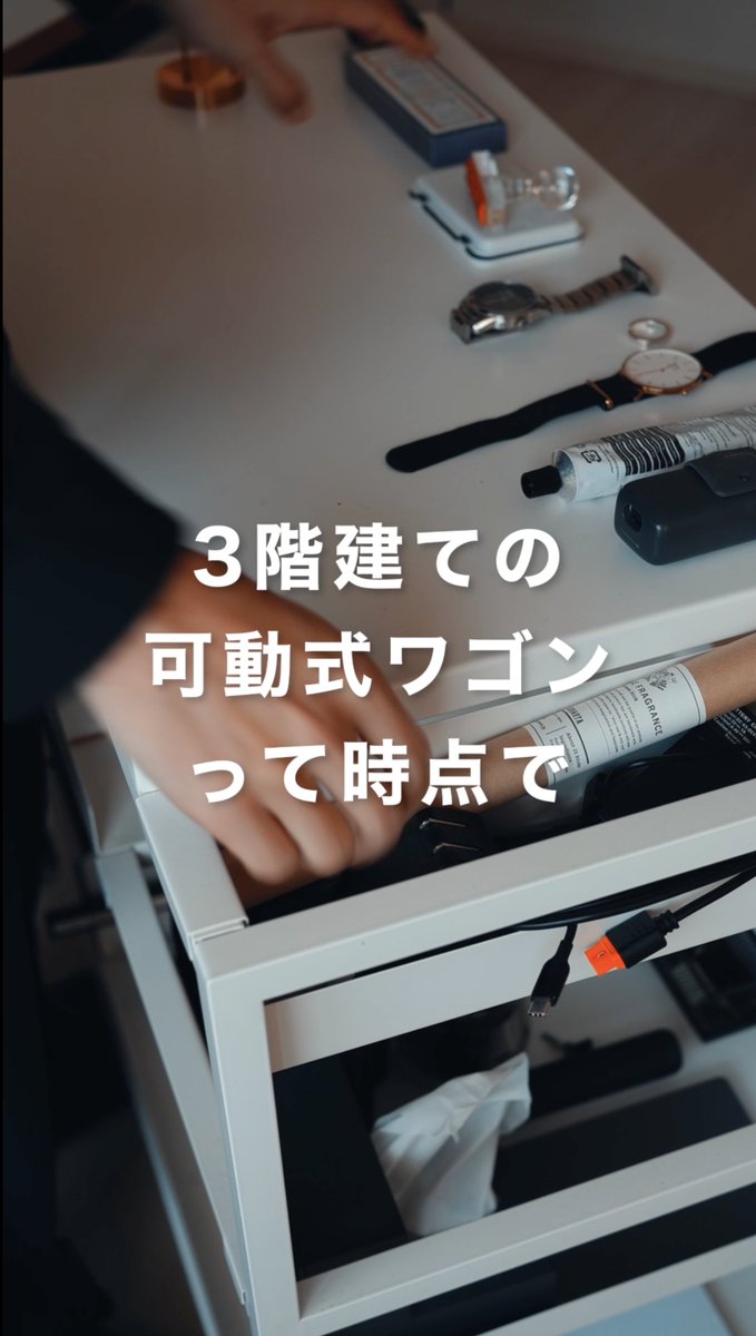 買ってよかった「IKEAのトロッテン（ワゴン）」 収納力、可動力