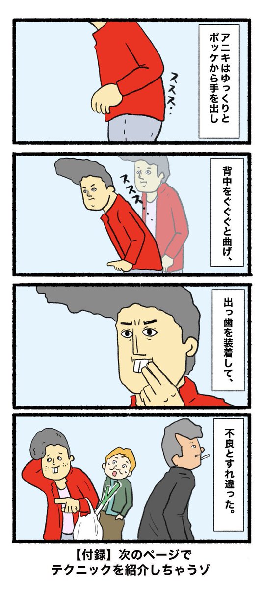 2月25日(土)
おはようございます( ଠωଠ)
#4コマ #4コマ漫画  #イラスト 
 #漫画が読めるハッシュタグ #4コマR 