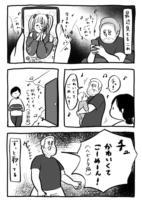 しかもワンフレーズのみ 