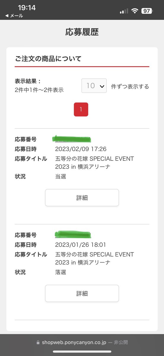 （二乃）　　あんたにきてほしいのよ...
　　　　　　ほら、チケットよ！
（ぶっきー）二乃ありがとう😭

ていうことで、五等分の花嫁スペシャルイベントに参加される方々よろしくお願いします(●´ω｀●)
あと、アニメ好きさんと繋がりたいので、ぜひフォローよろしくお願いします‼️

#五等分の花嫁