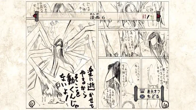 大神のコンセプトアートみてるけどコマ割り上手いしめっちゃ丁寧なんだよ…こういう描き方したいな… 