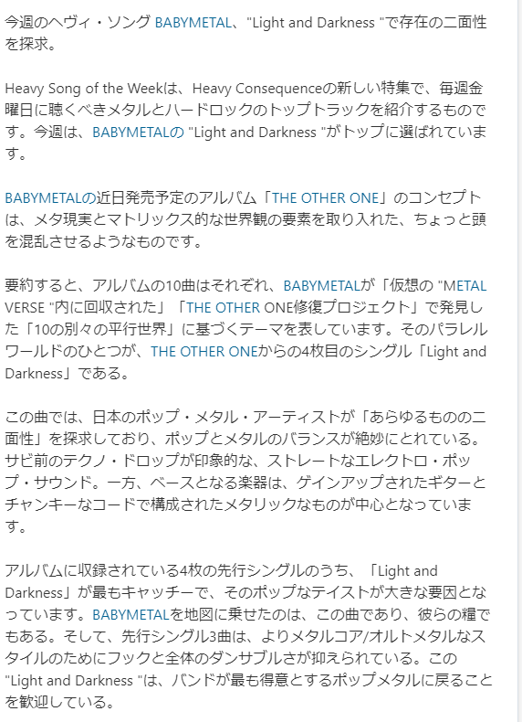 mametal3's tweet photo. へぇー😳
Heavy Consequenceの新しい特集"毎週聴くべきメタルとハードロックのトップトラック"を紹介する企画の、記念すべき第1回目で"Light and Darkness "がトップに選ばれたみたい
凄いじゃん😳
#BABYMETAL #LIGHTANDDARKNESS #HeavyConsequence
https://t.co/yLb7kVeCgG
https://t.co/Ph6AYJkqjr https://t.co/bJ49Tl25Ll