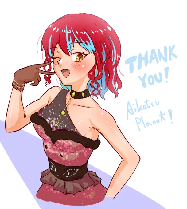 ありがとう、アイカツプラネット… 