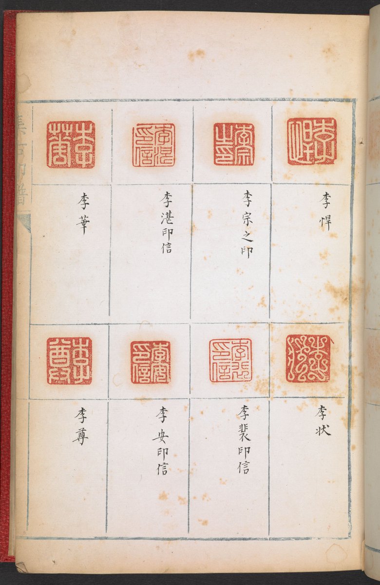 BL Asian and African (@blasia_africa) on Twitter photo Recently digitised and now online #BLChinese Or 6554: Ji gu yin pu. 集古印譜. Impressions of ancient Chinese seals. See the item here tinyurl.com/2a5p35es
With thanks to <a href="/BL_MadeDigital/">HeritageMadeDigital</a> and <a href="/BL_Digitisation/">BL Digitisation</a> 📷 Recently digitised and now online #BLChinese Or 6554: Ji gu yin pu. 集古印譜. Impressions of ancient Chinese seals. See the item here tinyurl.com/2a5p35es
With thanks to <a href="/BL_MadeDigital/">HeritageMadeDigital</a> and <a href="/BL_Digitisation/">BL Digitisation</a> 📷