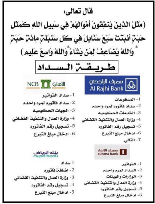 عبر الخاص

♦️تفريج كربة مسلم♦️ 
قال ﷺ(أحب الأعمال إِلى الله
سرور تدخله على مسلم)

♦️أبوي كبير بالسن
♦️ البيت إيجار
♦️موقفه خدماته منذ سنوات
♦️عاجز عن السداد

رمز السداد169

الفاتورة1911990784
المتبقي:37,896ريال

الفاتورة:2179409540
المتبقي:19,780ريال

#الهلال_الدحيل