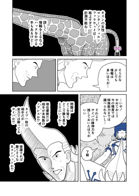 クンニバトラーたかし3章323 